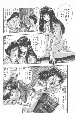 Page 152 of Binetsu Renai Monogatari 1