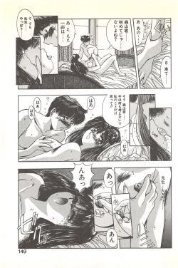 Page 153 of Binetsu Renai Monogatari 1
