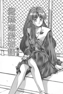 Page 33 of Binetsu Renai Monogatari 1