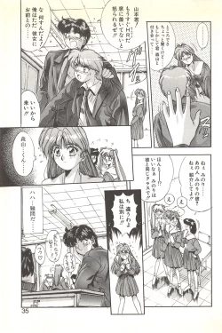 Page 39 of Binetsu Renai Monogatari 1
