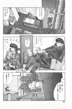 Page 54 of Binetsu Renai Monogatari 1