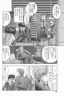 Page 62 of Binetsu Renai Monogatari 1