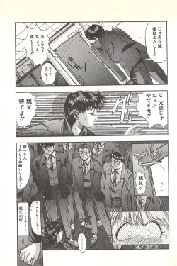 Page 63 of Binetsu Renai Monogatari 1