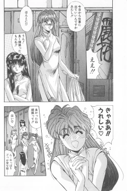 Page 80 of Binetsu Renai Monogatari 1