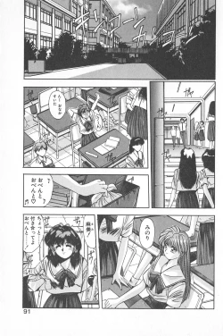 Page 95 of Binetsu Renai Monogatari 1
