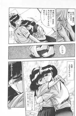 Page 137 of Binetsu Renai Monogatari 2