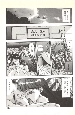 Page 145 of Binetsu Renai Monogatari 2