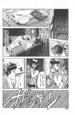 Page 150 of Binetsu Renai Monogatari 2