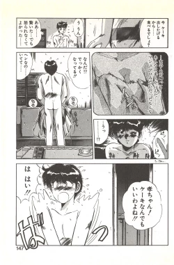 Page 153 of Binetsu Renai Monogatari 2