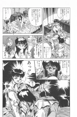 Page 156 of Binetsu Renai Monogatari 2