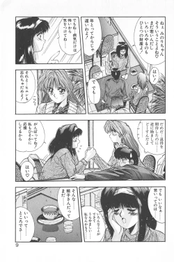 Page 15 of Binetsu Renai Monogatari 2