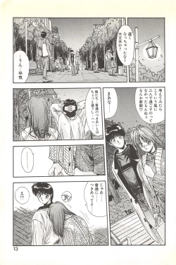 Page 19 of Binetsu Renai Monogatari 2