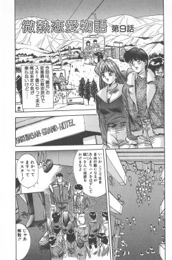 Page 27 of Binetsu Renai Monogatari 2