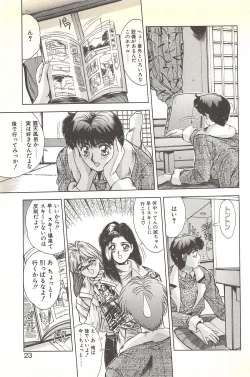 Page 29 of Binetsu Renai Monogatari 2