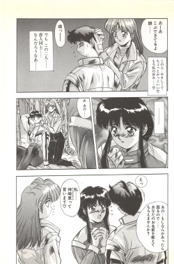 Page 33 of Binetsu Renai Monogatari 2