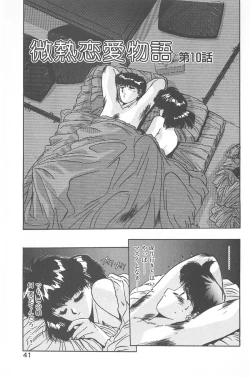 Page 47 of Binetsu Renai Monogatari 2