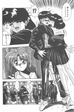 Page 70 of Binetsu Renai Monogatari 2