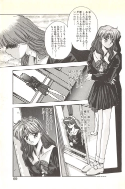 Page 75 of Binetsu Renai Monogatari 2