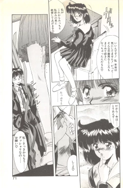 Page 77 of Binetsu Renai Monogatari 2