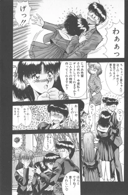 Page 89 of Binetsu Renai Monogatari 2