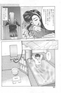 Page 96 of Binetsu Renai Monogatari 2