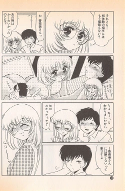 Page 100 of Doki Doki no Shikumi