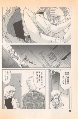 Page 10 of Doki Doki no Shikumi