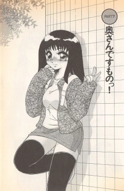 Page 111 of Doki Doki no Shikumi