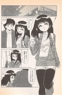 Page 112 of Doki Doki no Shikumi