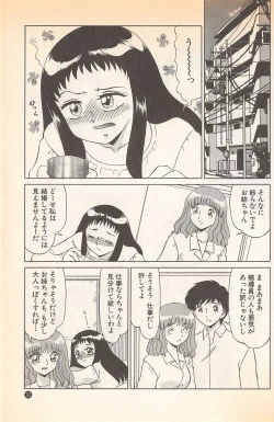 Page 115 of Doki Doki no Shikumi