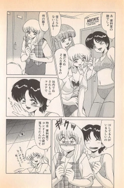 Page 12 of Doki Doki no Shikumi