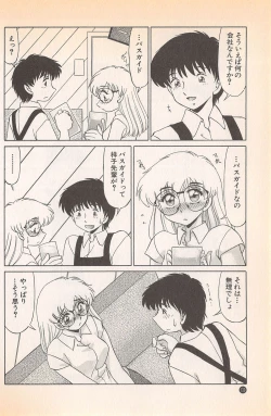 Page 132 of Doki Doki no Shikumi