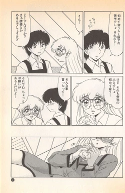 Page 133 of Doki Doki no Shikumi