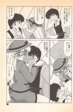 Page 137 of Doki Doki no Shikumi