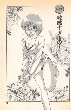 Page 147 of Doki Doki no Shikumi