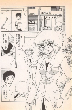 Page 148 of Doki Doki no Shikumi