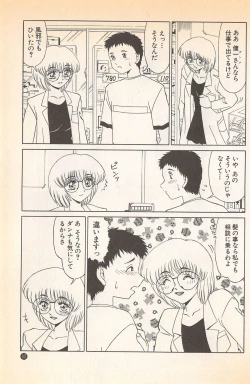 Page 149 of Doki Doki no Shikumi