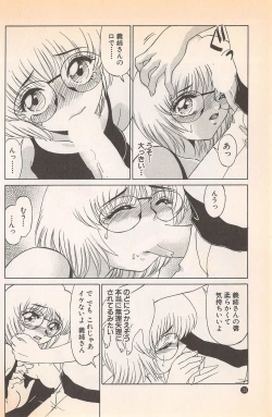 Page 158 of Doki Doki no Shikumi