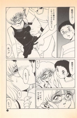 Page 159 of Doki Doki no Shikumi