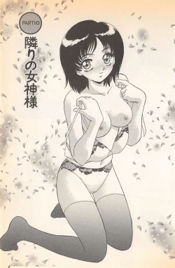 Page 165 of Doki Doki no Shikumi