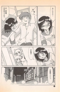 Page 172 of Doki Doki no Shikumi