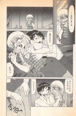 Page 17 of Doki Doki no Shikumi