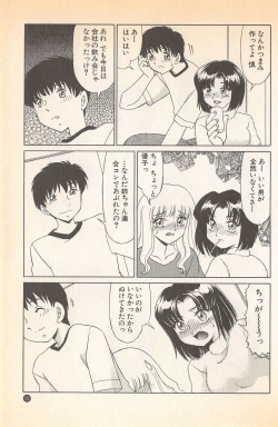 Page 185 of Doki Doki no Shikumi