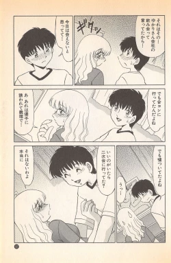 Page 189 of Doki Doki no Shikumi