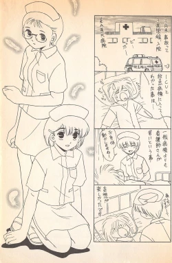 Page 203 of Doki Doki no Shikumi