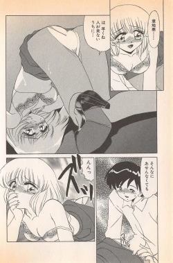 Page 20 of Doki Doki no Shikumi