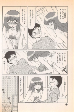 Page 34 of Doki Doki no Shikumi