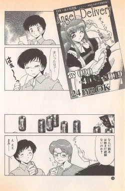 Page 60 of Doki Doki no Shikumi