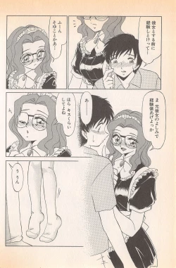 Page 66 of Doki Doki no Shikumi