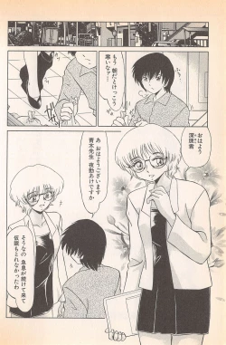 Page 78 of Doki Doki no Shikumi